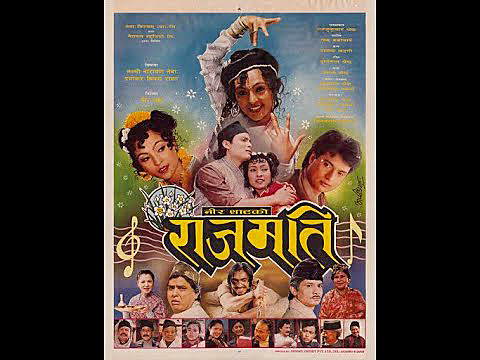 नेवाः संकिपा