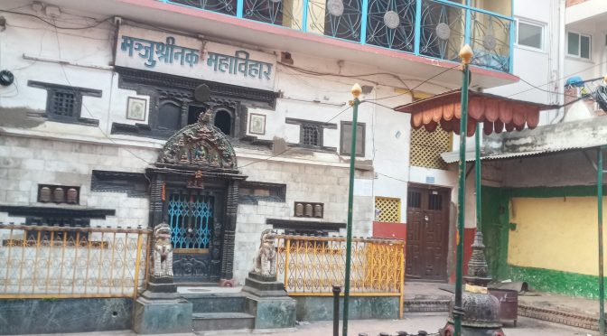 बिकमाः बाहाः (मञ्जुश्रीनक महाविहार)