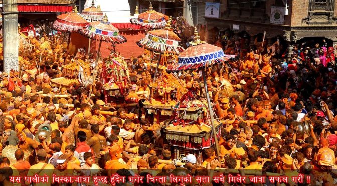 थिमिया स्वीनिखः जात्रा